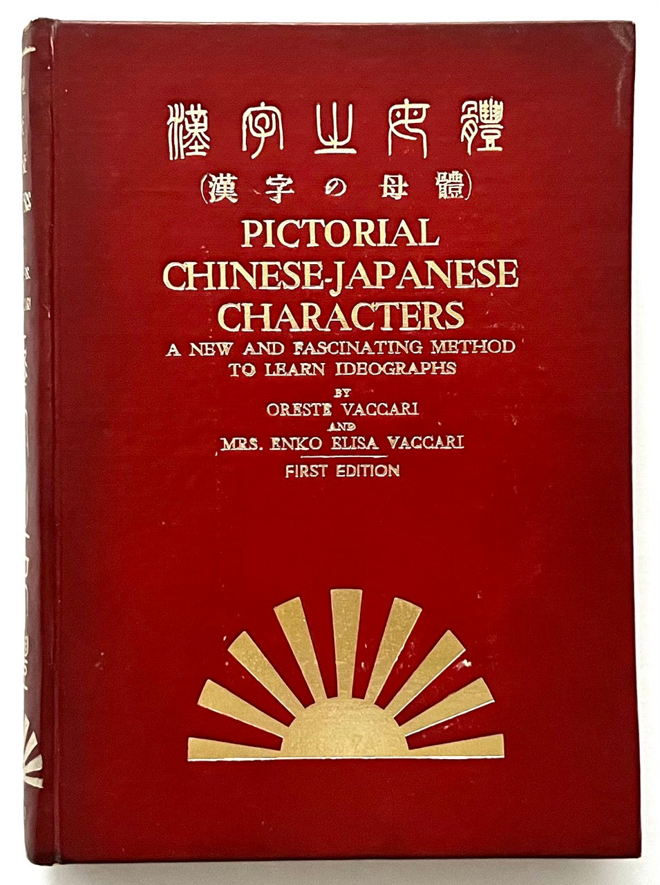 Red hardcover front board of Pictorial Chinese-Japanese Characters by Oreste Vaccari (1950) with gilt rising sun motif
