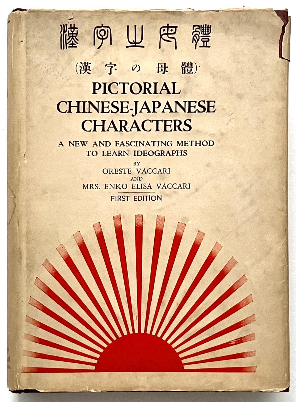Front cover of Pictorial Chinese-Japanese Characters by Oreste Vaccari showing rising sun design on worn dust jacket