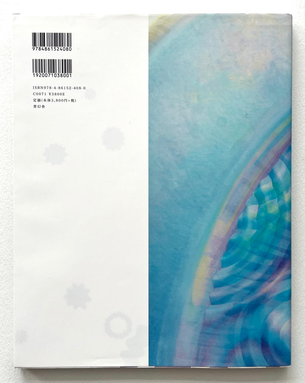 SOYA ASAE: SORA IRO [2013]
