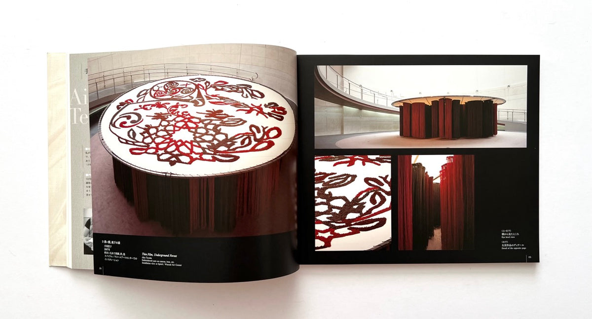 Stitch by Stitch: Traces I Made with Needle and Thread by Tokyo Metropolitan Teien Art Museum, published 2009. Open catalogue spread showing Aiko Tezuka’s large-scale thread installation, with detailed photographs of embroidered and suspended textile works.