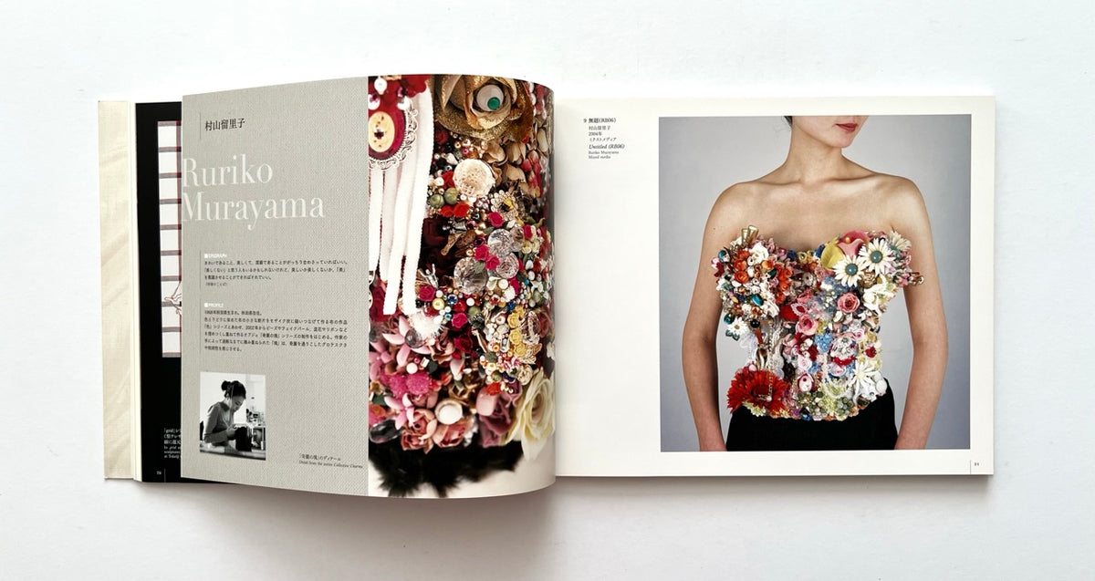 Stitch by Stitch: Traces I Made with Needle and Thread by Tokyo Metropolitan Teien Art Museum, published 2009. Open catalogue spread featuring artist Ruriko Murayama and photographs of her highly embellished textile artwork incorporating flowers, beads, buttons and found materials.