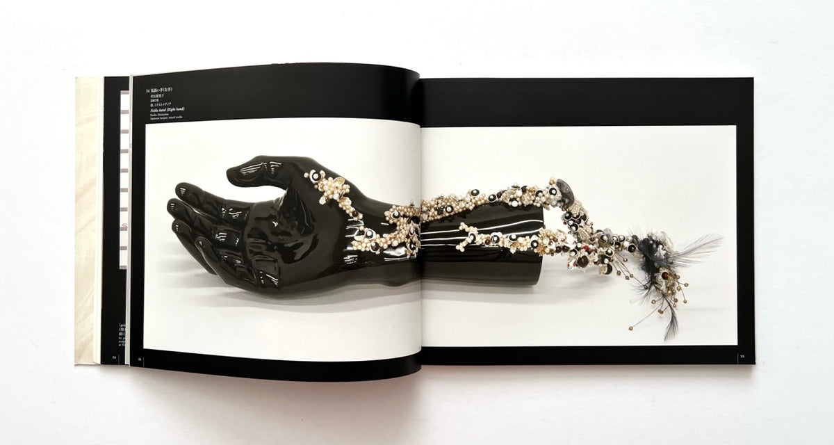 Stitch by Stitch: Traces I Made with Needle and Thread by Tokyo Metropolitan Teien Art Museum (2009). Open spread featuring artist Nabi Kwon’s embellished black glove sculpture decorated with pearls, beads and feathers.