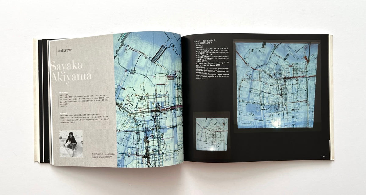 Stitch by Stitch: Traces I Made with Needle and Thread by Tokyo Metropolitan Teien Art Museum (2009). Open spread featuring artist Sayaka Akiyama and embroidered works inspired by maps and urban landscapes.