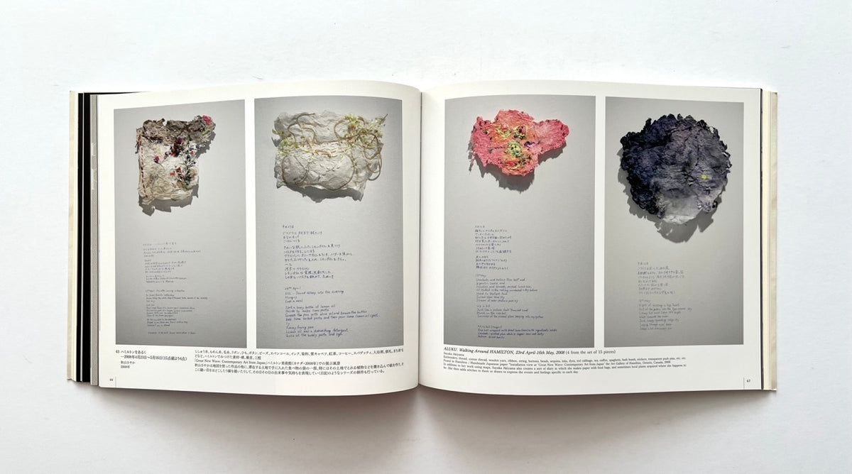 Stitch by Stitch: Traces I Made with Needle and Thread by Tokyo Metropolitan Teien Art Museum (2009). Open spread showing delicate mixed-media textile artworks incorporating fabric, fibres and natural materials.