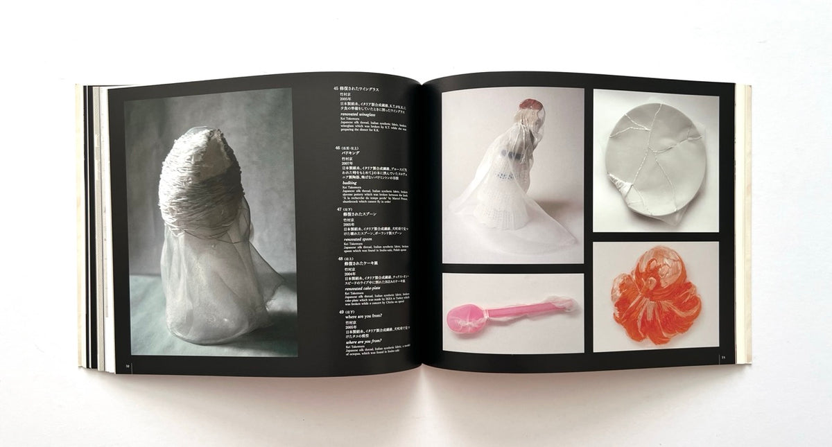 Stitch by Stitch: Traces I Made with Needle and Thread by Tokyo Metropolitan Teien Art Museum (2009). Open spread featuring sculptural textile and thread artworks, including a translucent fabric figure and delicate handmade forms.