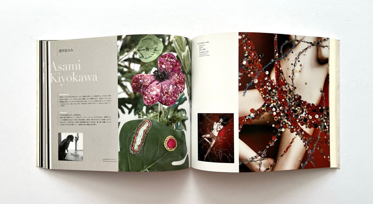 Stitch by Stitch: Traces I Made with Needle and Thread by Tokyo Metropolitan Teien Art Museum (2009). Open spread featuring artist Asami Kiyokawa and elaborate floral, sequin and beaded textile works.