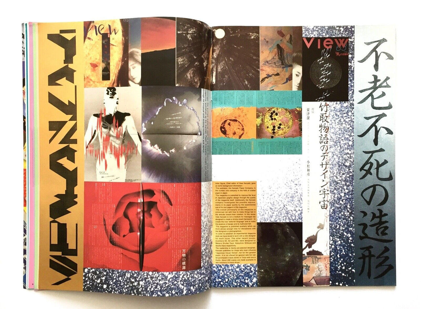 BASELINE No. 16: Japanese Graphics [1993]